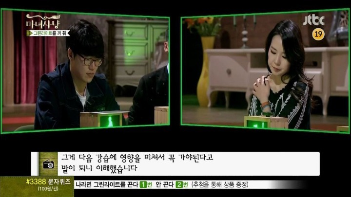 춤에 미친 여자친구 (마녀사냥) | 인스티즈