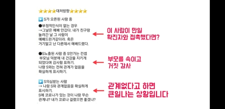 신천지 코로나 관련 공지 | 인스티즈