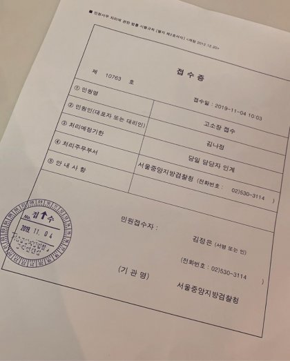 김나정 아나, 악플러32명 고소 | 인스티즈