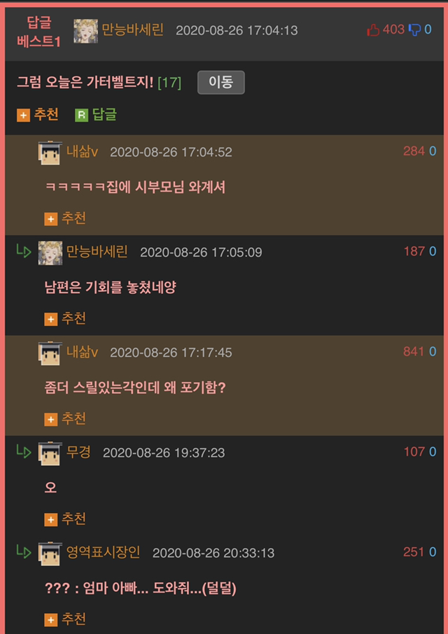 남편이 섹시하다는 웃대인.jpg | 인스티즈