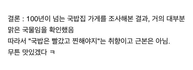 전국 100년된 국밥집 | 인스티즈