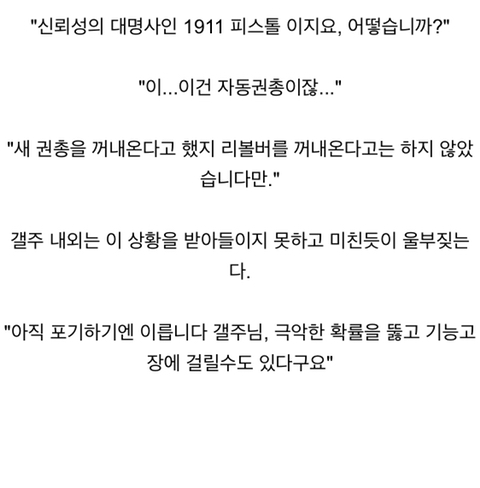 디시 모기갤 사냥꾼 레전드.jpgif | 인스티즈