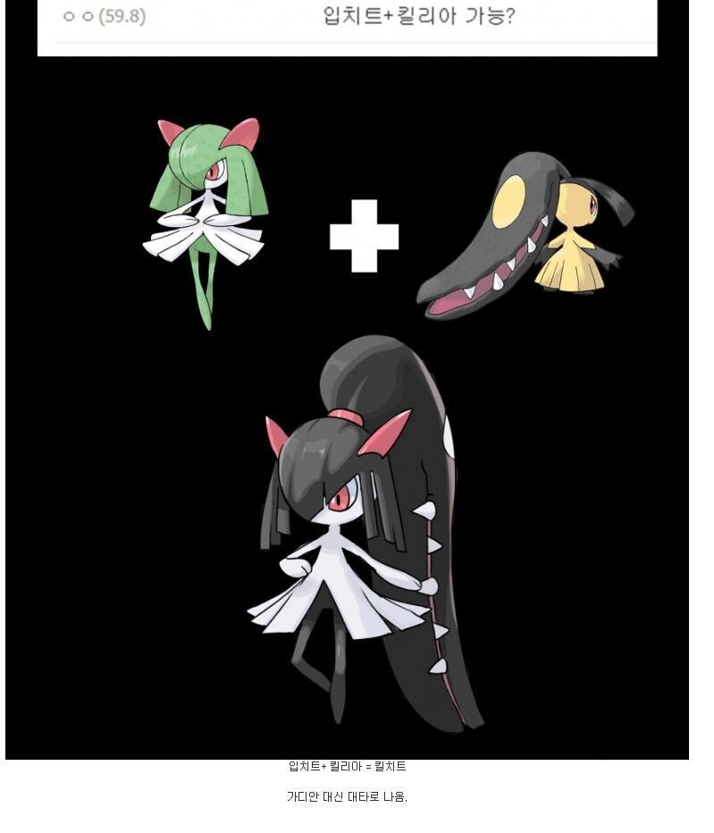 포켓몬 합성빌런.jpg | 인스티즈