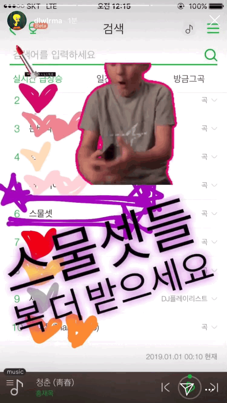 2019 새해 첫 아이유 효과??? | 인스티즈