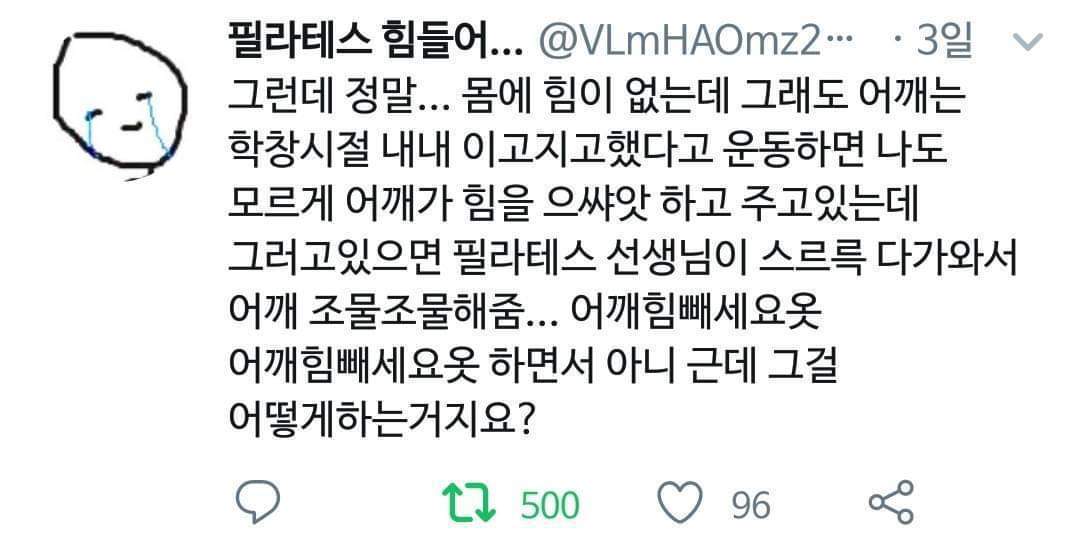 필라테스때문에 미쳐버린 트위터 | 인스티즈