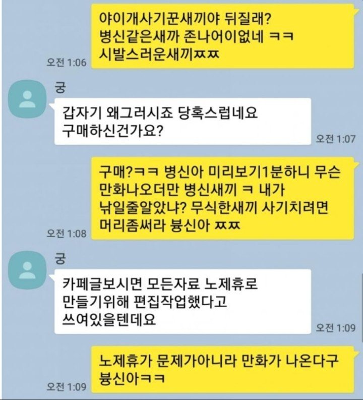 미시야동 판매자의 말빨 | 인스티즈