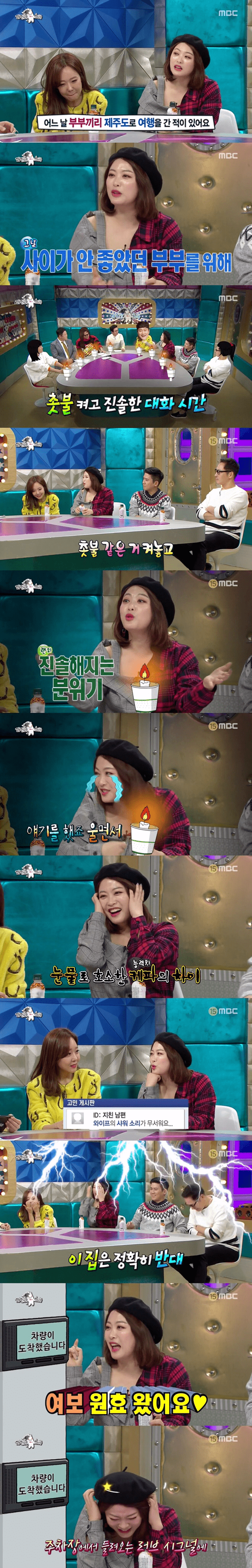 김원효의 왕성함이 힘들다는 심진화 (라디오스타) | 인스티즈