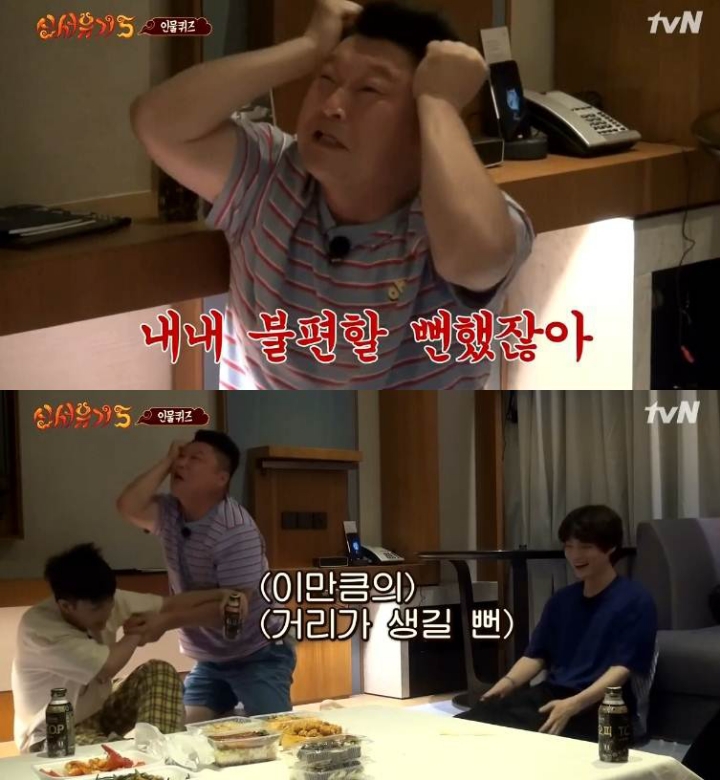 신서유기 강호동 인물퀴즈 | 인스티즈