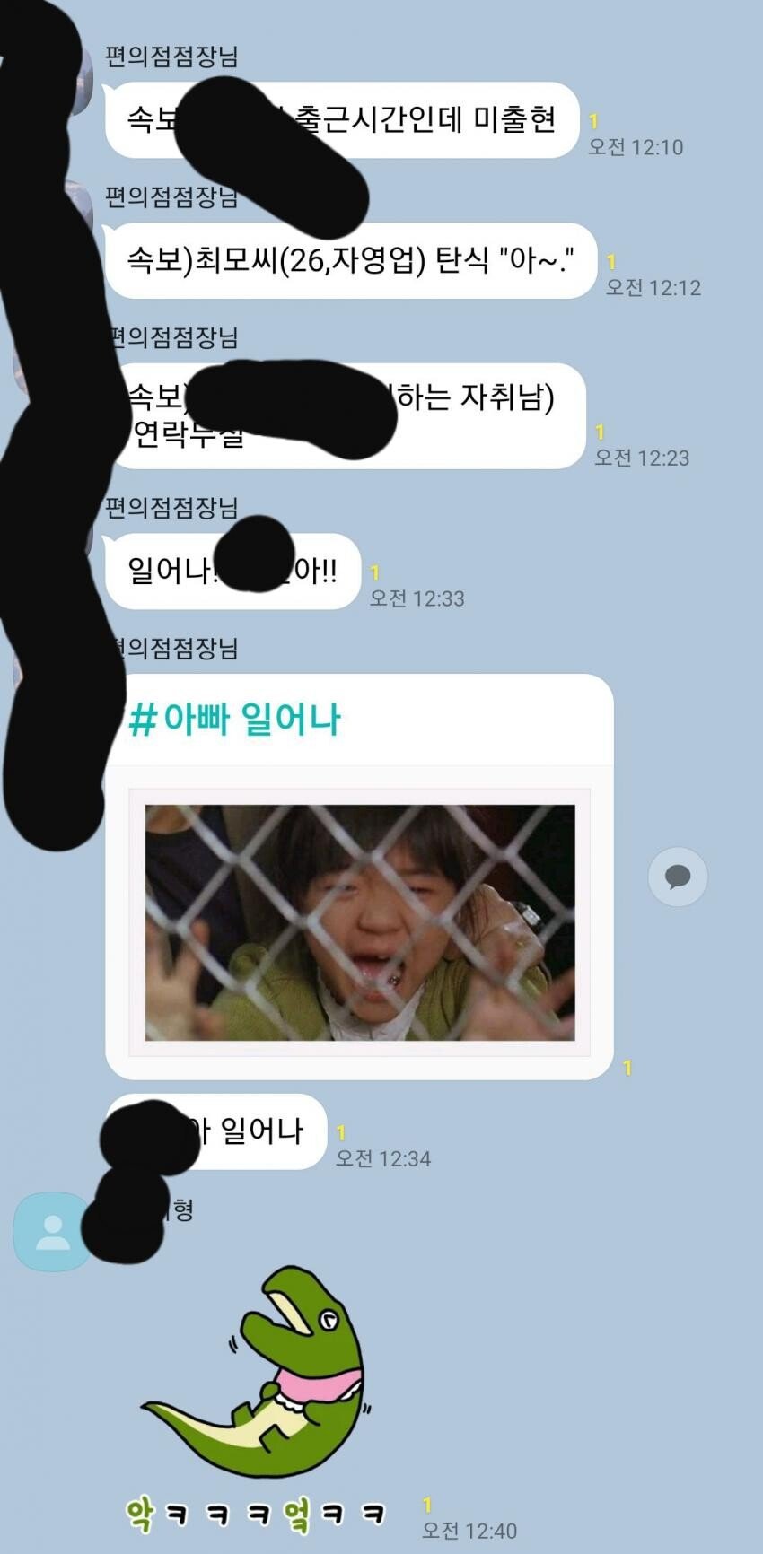 지각한 알바생 기다리던 편의점 점장님 | 인스티즈