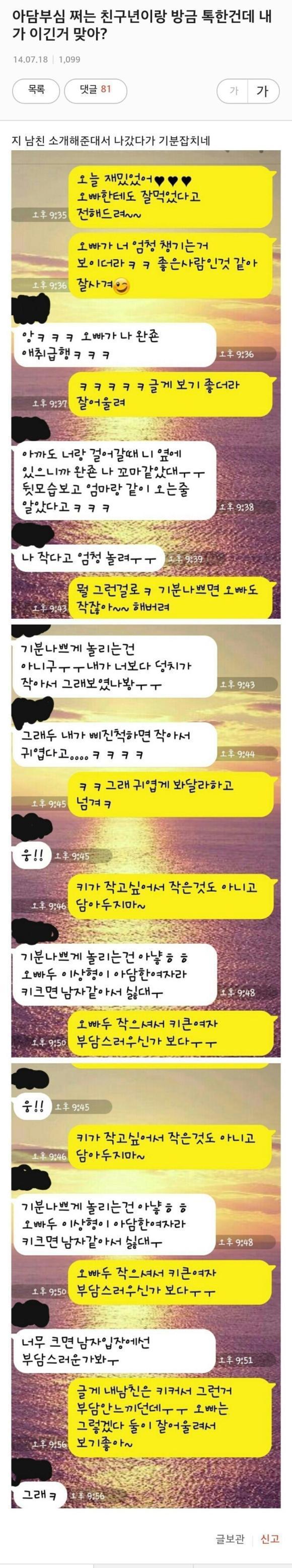 아담부심있는 친구와 기싸움 | 인스티즈