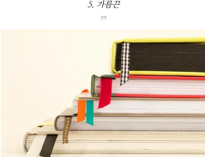 자주 보지만 이름은 모르는 물건 8가지 | 인스티즈