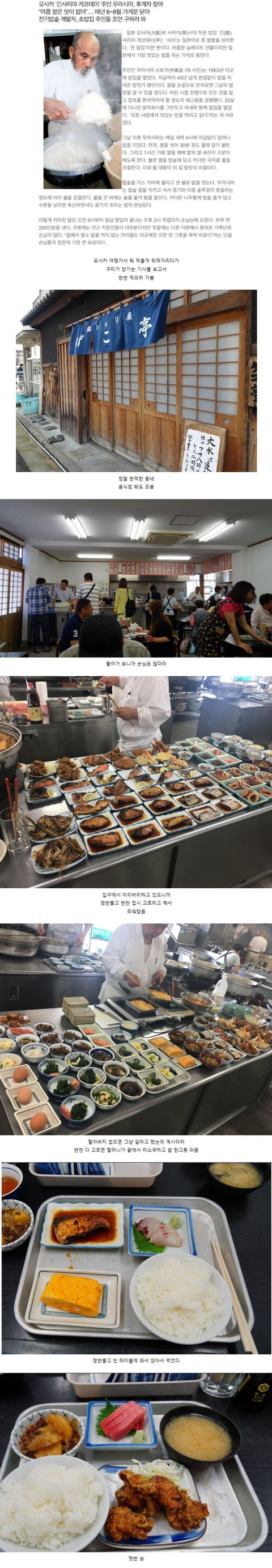 45년 경력의 밥짓기 장인.jpg | 인스티즈