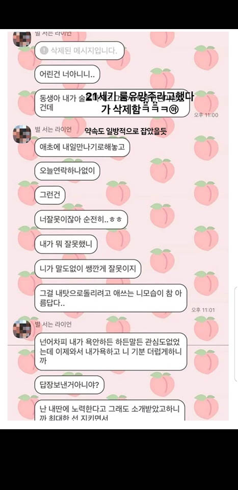 소개받은지 이틀만에 생긴일 | 인스티즈