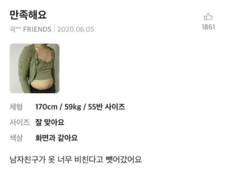 NTR 당한 여자친구.jpg | 인스티즈