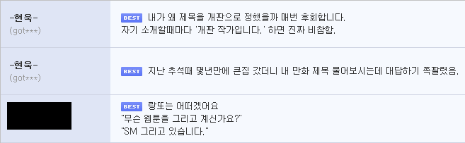 웹툰 제목을 잘 지어야 하는 이유.jpg | 인스티즈