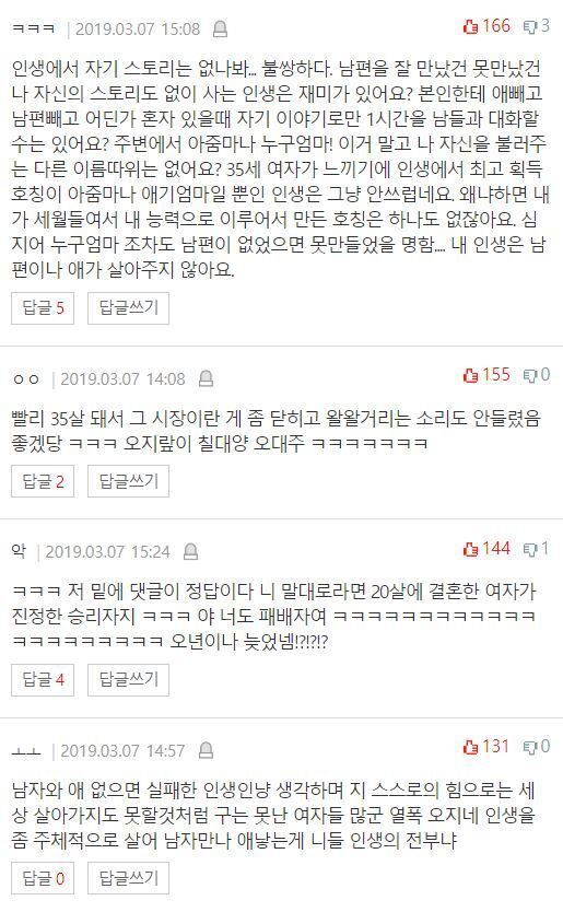 35세 여성이 느끼는 35세 여성.jpg | 인스티즈