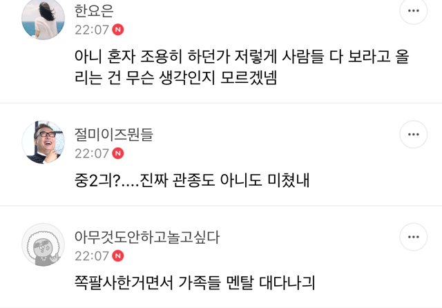 조민기 가족에게 꾸준히 2차 가해 가하는 여초 | 인스티즈