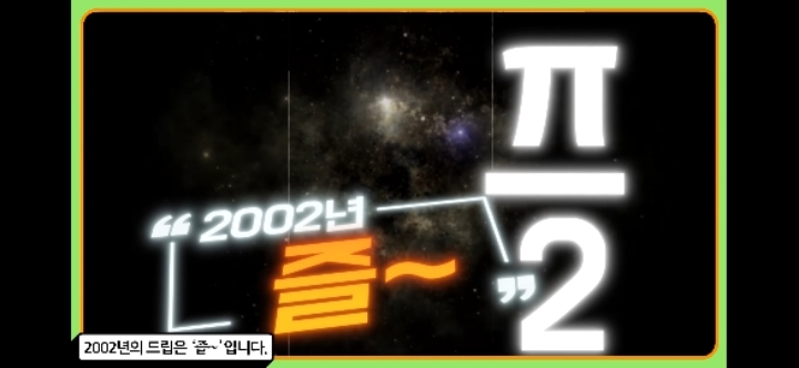2000년부터 2009년까지, 이천년대의 각 연도별 제일 유행한 드립에 대해 알아보자 | 인스티즈