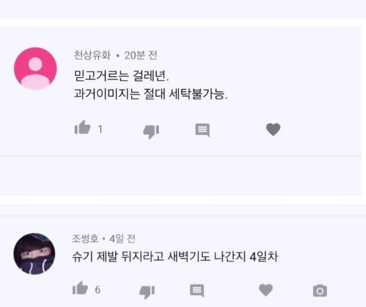 유투버 슈기가 받는 악플 수준 | 인스티즈