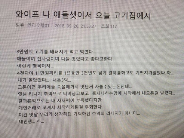 리니지M 중독자의 후회 | 인스티즈