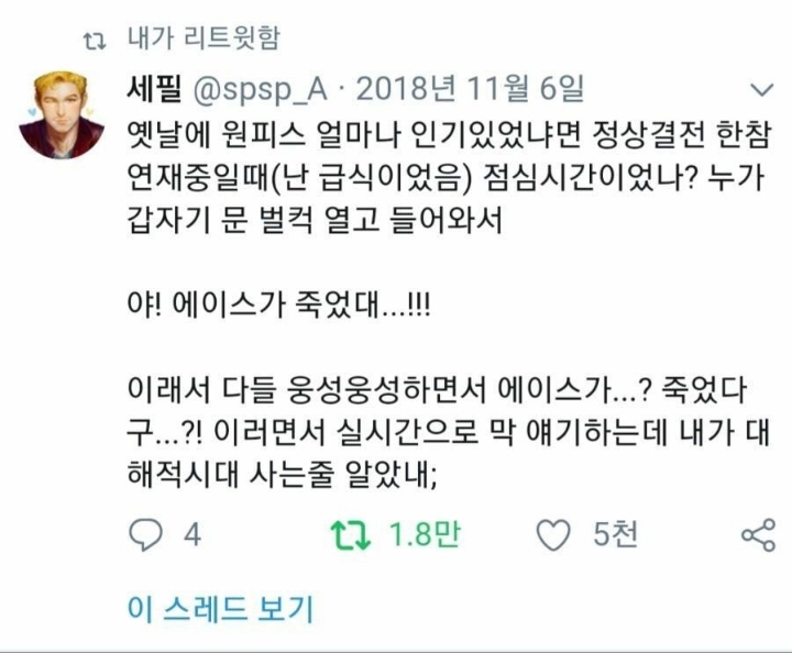 원피스가 인싸 만화였다는 증거.jpg | 인스티즈