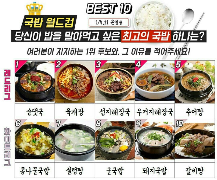 제일선호하는국밥은? | 인스티즈