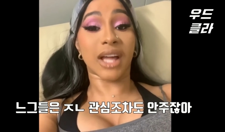 카디비가 노래 가사를 문란하게 쓰게된 이유 | 인스티즈