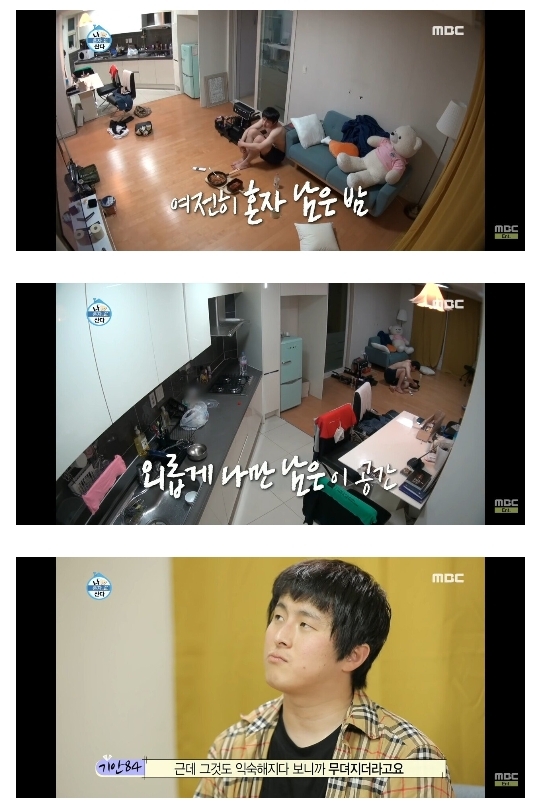 나혼자산다의 마지막 근본........jpg | 인스티즈