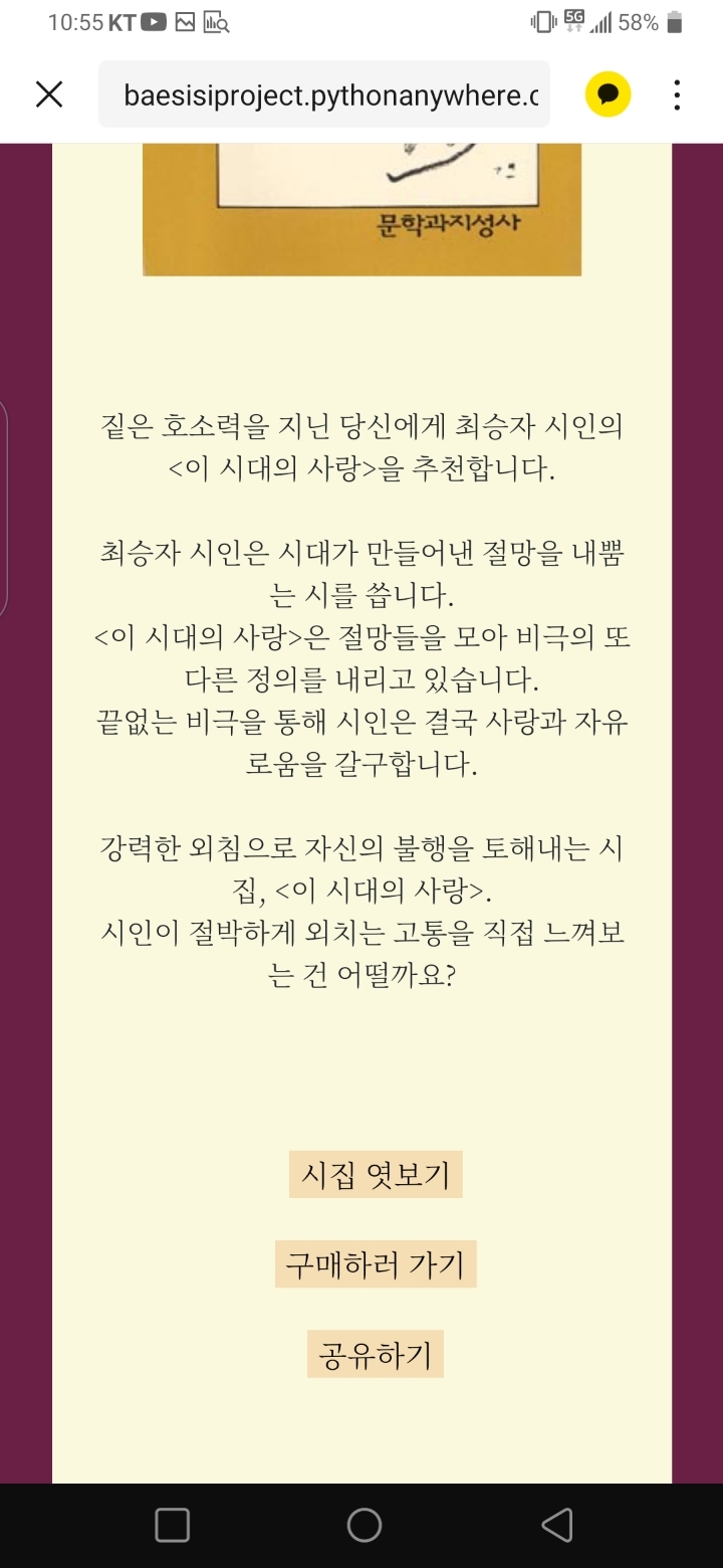 나와 어울리는 시집 찾기 테스트! | 인스티즈