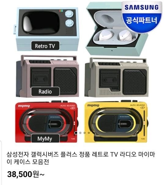 버즈플러스 마이마이 케이스 단품 가격.JPG | 인스티즈