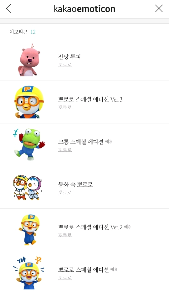 트렌드에 뒤쳐지지 않는 뽀로로 근황 | 인스티즈