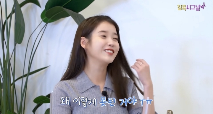 김이나 "아이유 노래 중 가장 어른스러운 노래" | 인스티즈