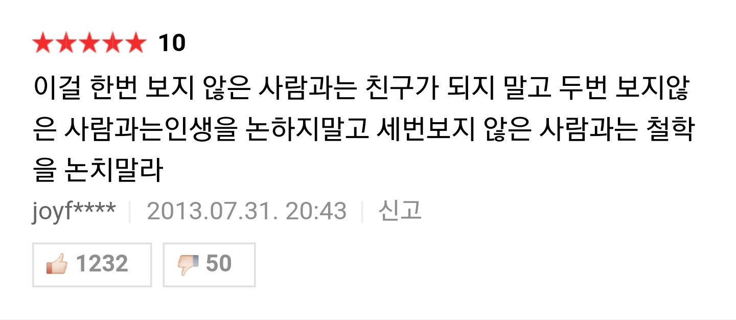 한국영화는 클레멘타인 전과 후로 나뉜다 | 인스티즈