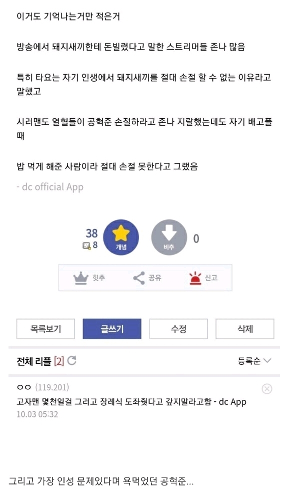 다시 한 번 재평가 되고 있는 공혁준.jpg | 인스티즈