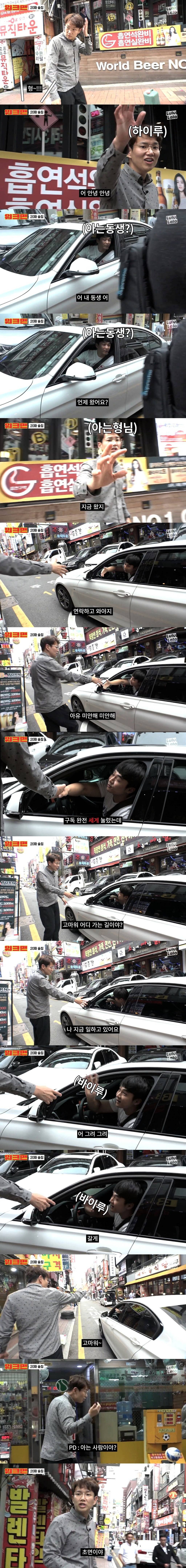 장성규가 방송중 마주친 지인의 정체...jpg | 인스티즈