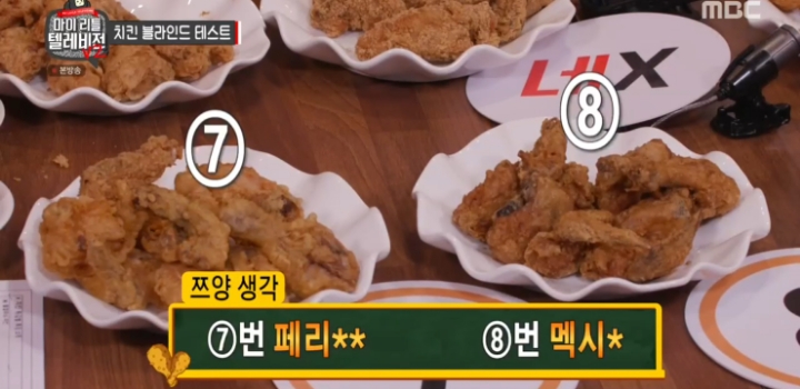 민무늬 치킨 3가지 브랜드 블라인드 테스트.jpg | 인스티즈
