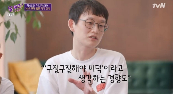 조석이 밝히는 한 달 최고 수입 | 인스티즈