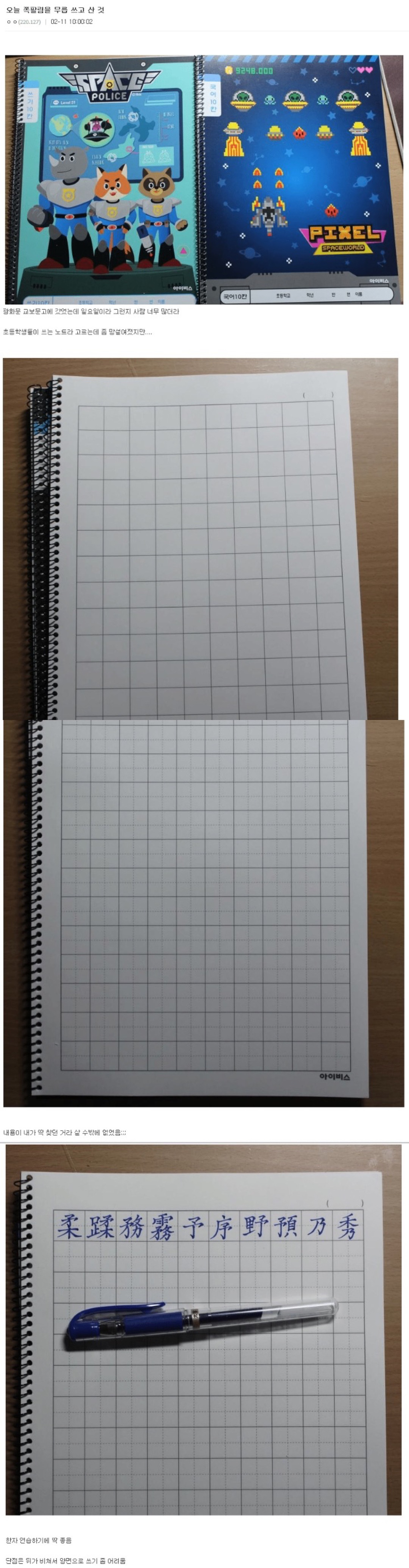 한석봉의 환생 수준인 디씨인의 손 글씨 클라스.jpgif | 인스티즈