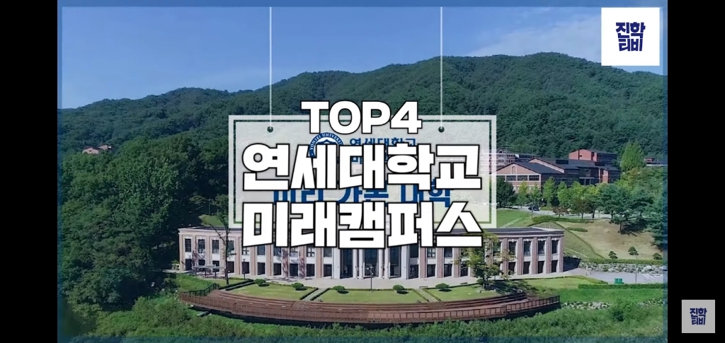 진학사 모의 지원 기준 3 ~ 4등급 학생들이 많이 모의 지원한 대학교.list | 인스티즈