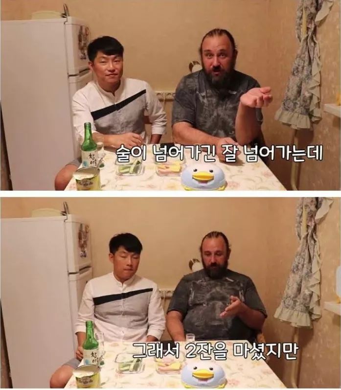 소주를 처음 마셔본 러시아사람의 평 | 인스티즈