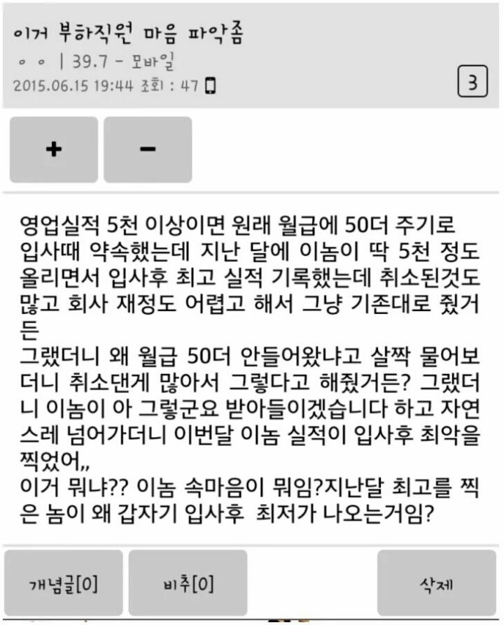 사장만모르는 속마음 | 인스티즈