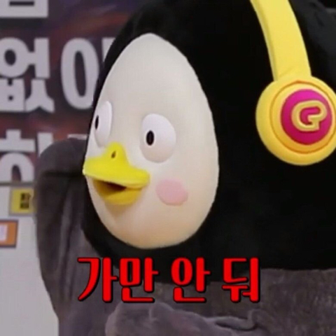 펭하(펭수 하이라는 뜻) | 인스티즈