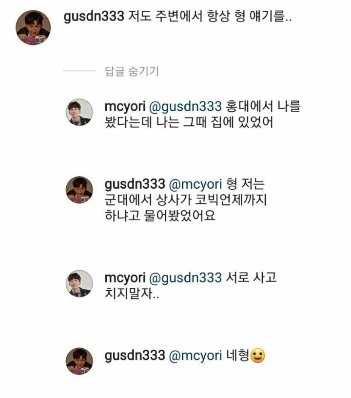 [한끼줍쇼] 이용진이 비긴어게인 나온 줄 헷갈린 이유 | 인스티즈