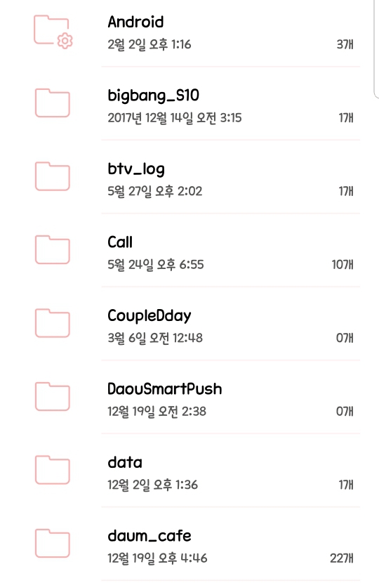 핸드폰 알람음에 모코코소리를 넣어보자(안드로이드) | 인스티즈