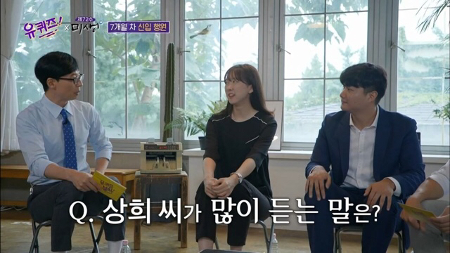 [유퀴즈] 은행 신입사원이 회사에서 제일 많이 듣는 말.jpg | 인스티즈