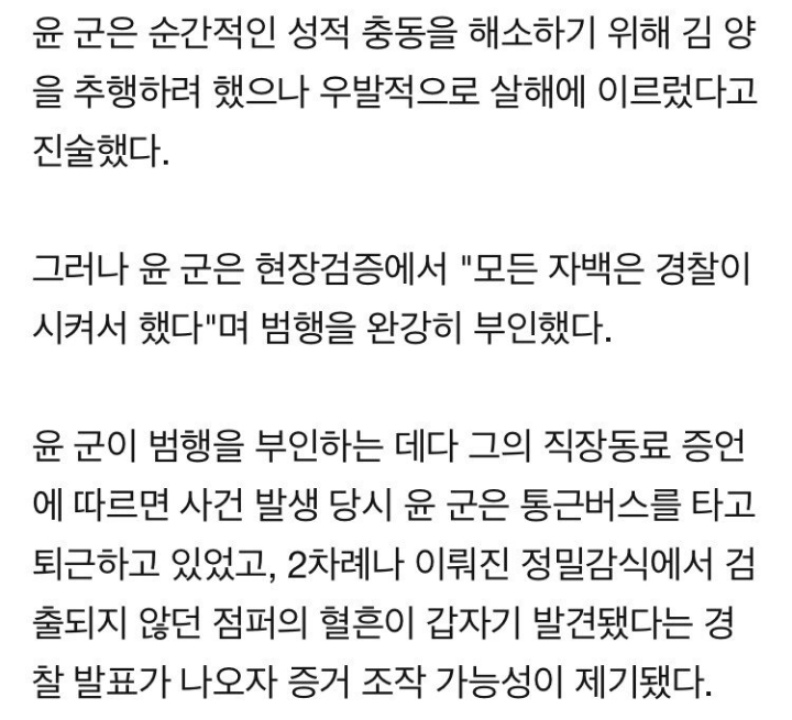 화성 연쇄살인범이 안잡힌 이유...jpg | 인스티즈