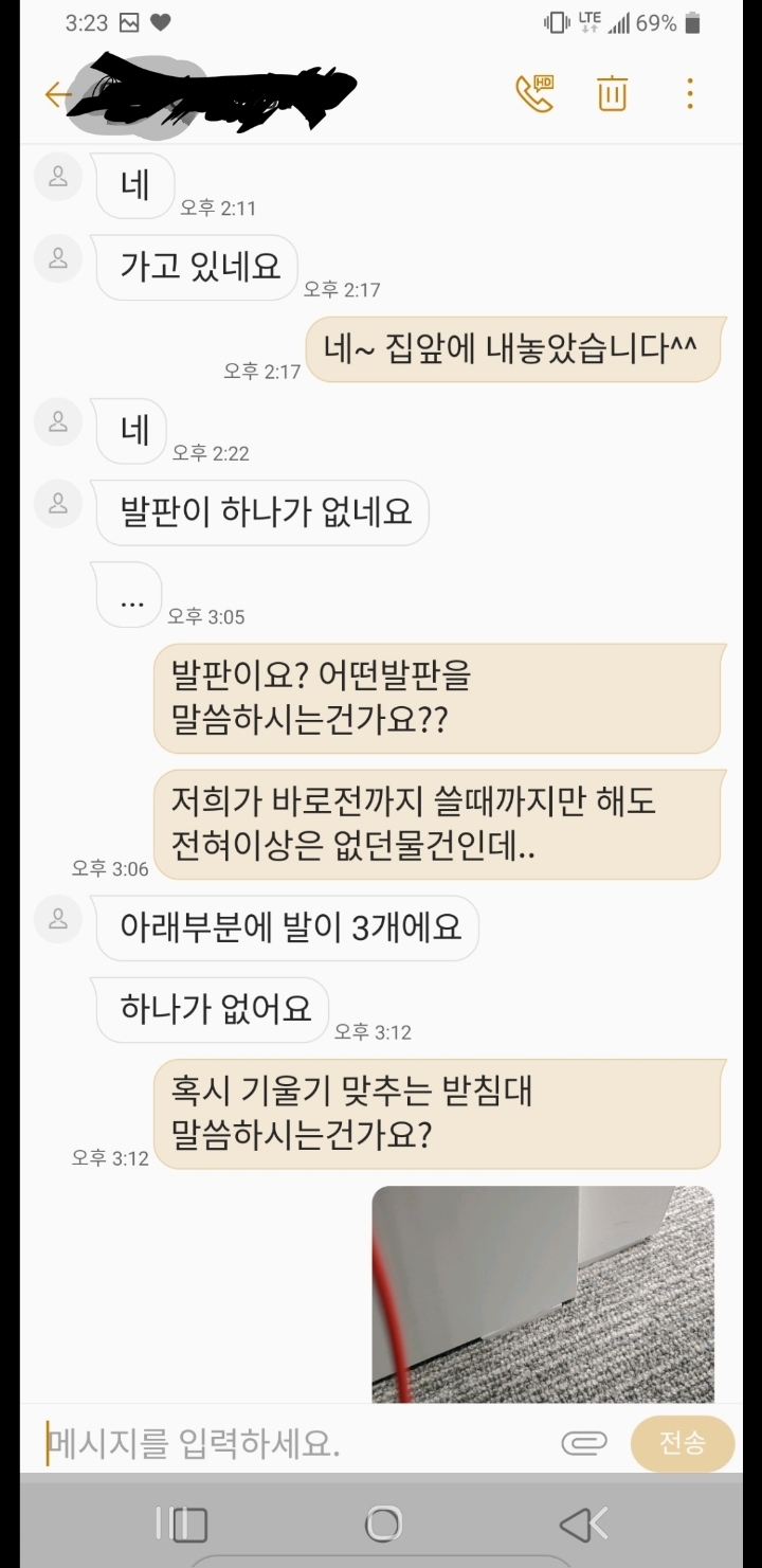 중고나라 무료나눔 후기 * ^^ * | 인스티즈