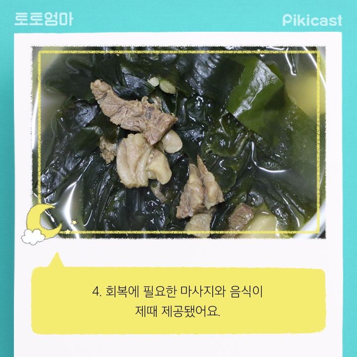 출산한여자들이 가는 장소 | 인스티즈