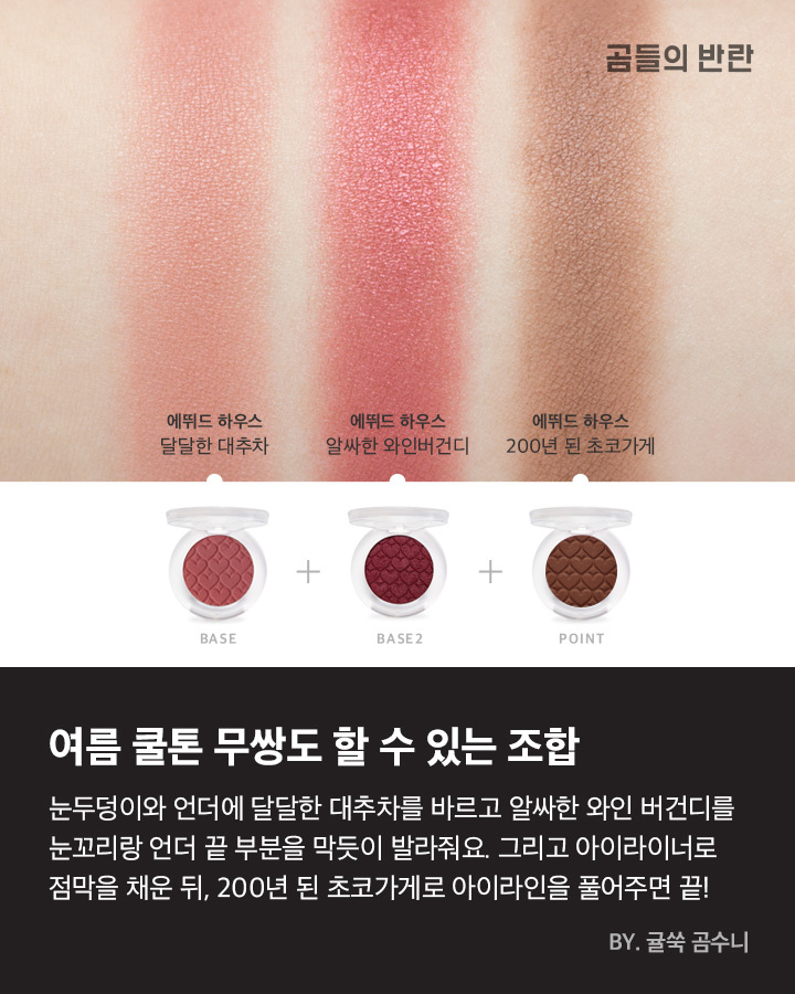 여탁서분들을 위한 섀도우조합 | 인스티즈