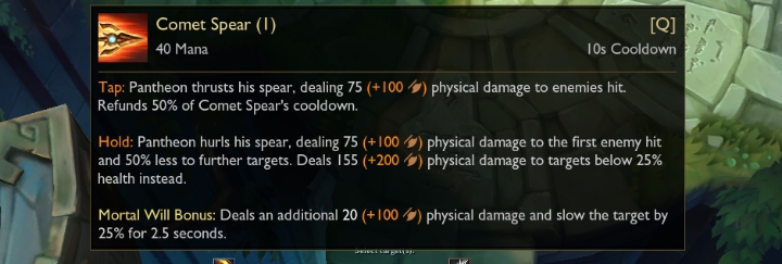 [LOL] 판테온 스킬 설명 | 인스티즈